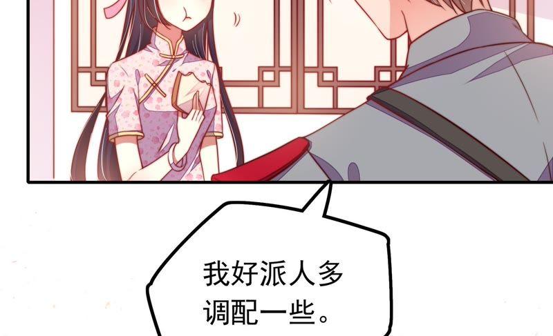 少帅每天都在吃醋韩漫全集-第15话 失眠无删减无遮挡章节图片 
