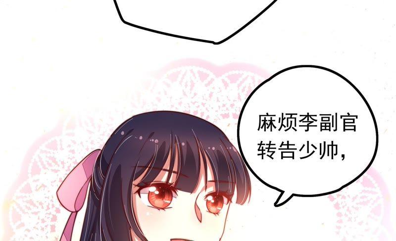 少帅每天都在吃醋韩漫全集-第15话 失眠无删减无遮挡章节图片 