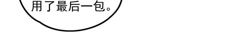 少帅每天都在吃醋韩漫全集-第15话 失眠无删减无遮挡章节图片 