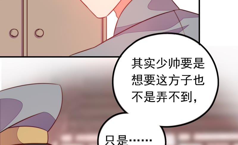 少帅每天都在吃醋韩漫全集-第15话 失眠无删减无遮挡章节图片 