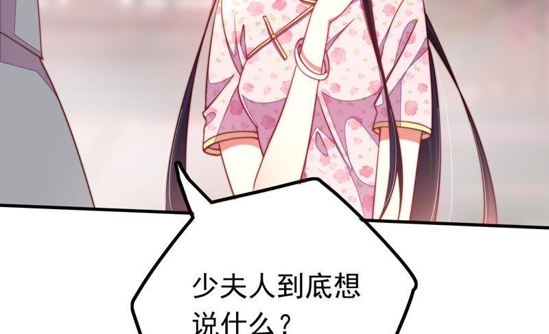少帅每天都在吃醋韩漫全集-第15话 失眠无删减无遮挡章节图片 
