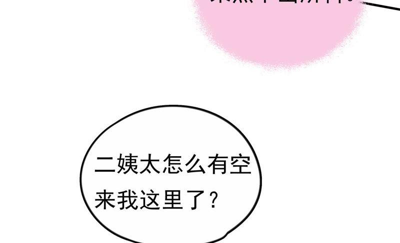 少帅每天都在吃醋韩漫全集-第16话 流言蜚语无删减无遮挡章节图片 