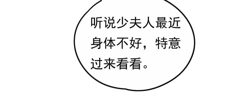 少帅每天都在吃醋韩漫全集-第16话 流言蜚语无删减无遮挡章节图片 