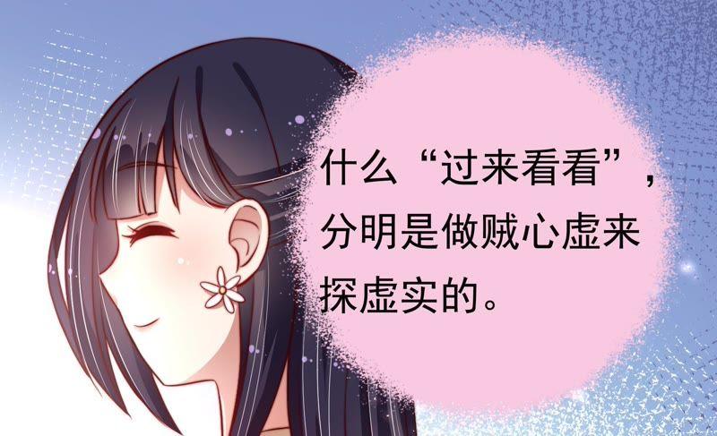少帅每天都在吃醋韩漫全集-第16话 流言蜚语无删减无遮挡章节图片 