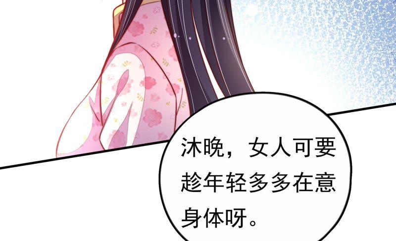 少帅每天都在吃醋韩漫全集-第16话 流言蜚语无删减无遮挡章节图片 