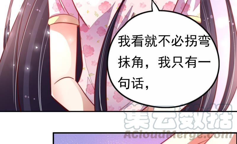 少帅每天都在吃醋韩漫全集-第16话 流言蜚语无删减无遮挡章节图片 