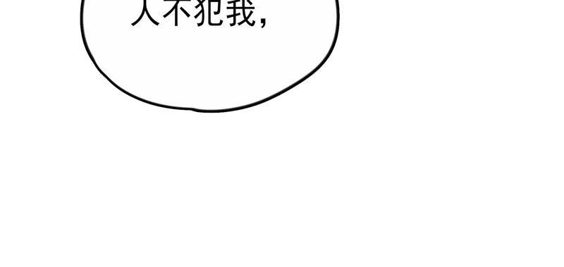 少帅每天都在吃醋韩漫全集-第16话 流言蜚语无删减无遮挡章节图片 