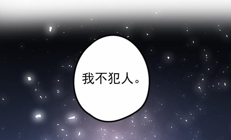 少帅每天都在吃醋韩漫全集-第16话 流言蜚语无删减无遮挡章节图片 