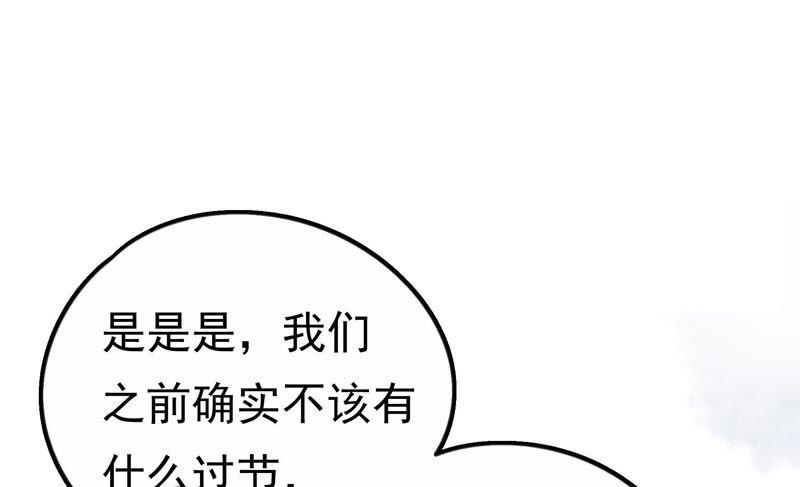 少帅每天都在吃醋韩漫全集-第16话 流言蜚语无删减无遮挡章节图片 