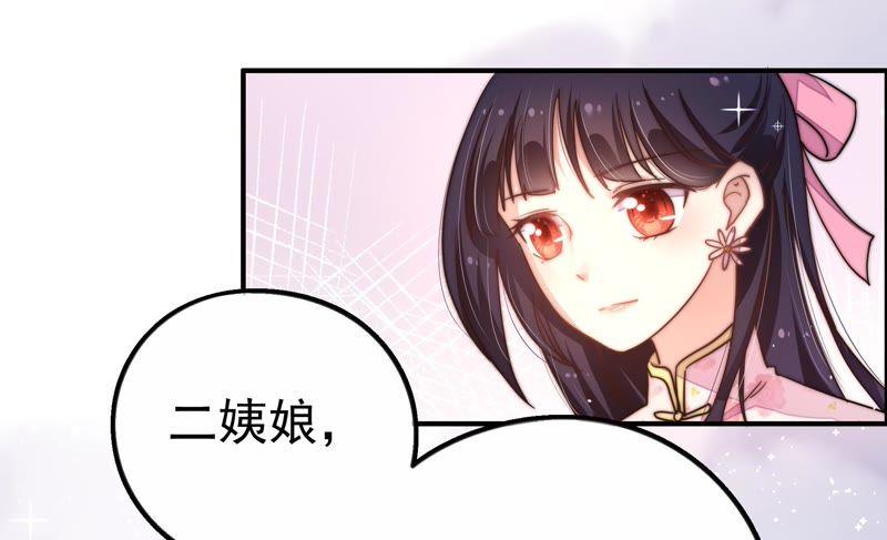 少帅每天都在吃醋韩漫全集-第16话 流言蜚语无删减无遮挡章节图片 