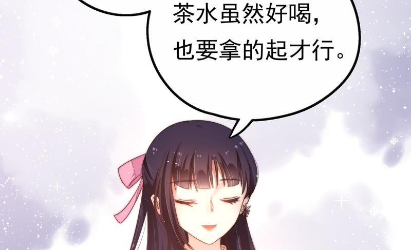 少帅每天都在吃醋韩漫全集-第16话 流言蜚语无删减无遮挡章节图片 