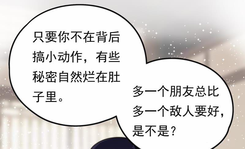 少帅每天都在吃醋韩漫全集-第16话 流言蜚语无删减无遮挡章节图片 