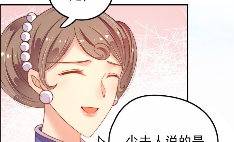 少帅每天都在吃醋韩漫全集-第16话 流言蜚语无删减无遮挡章节图片 