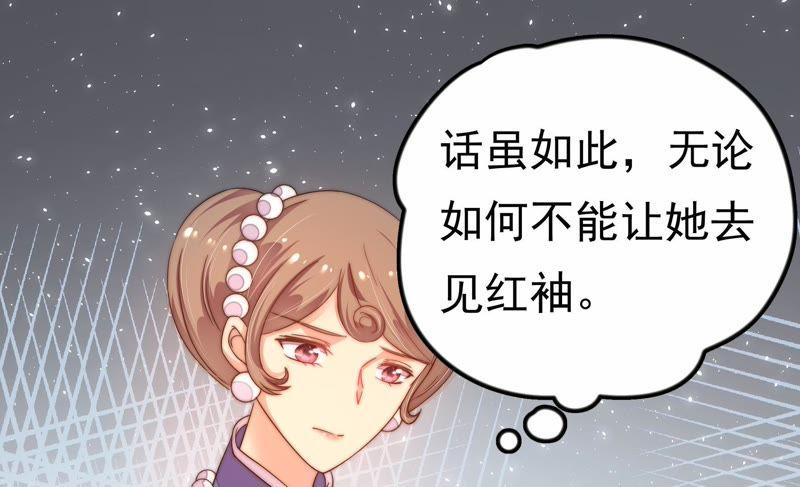 少帅每天都在吃醋韩漫全集-第16话 流言蜚语无删减无遮挡章节图片 