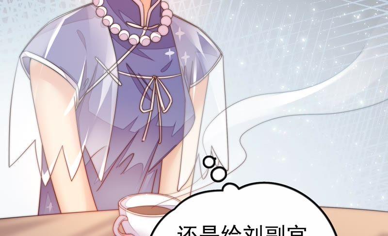 少帅每天都在吃醋韩漫全集-第16话 流言蜚语无删减无遮挡章节图片 