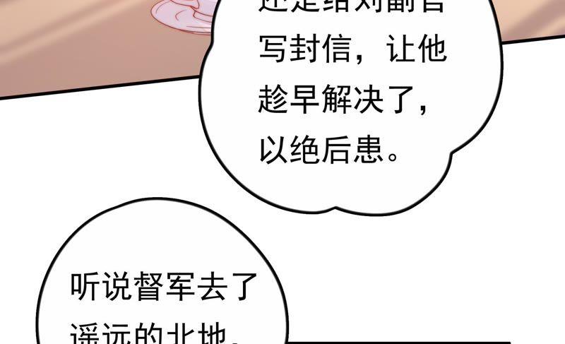 少帅每天都在吃醋韩漫全集-第16话 流言蜚语无删减无遮挡章节图片 