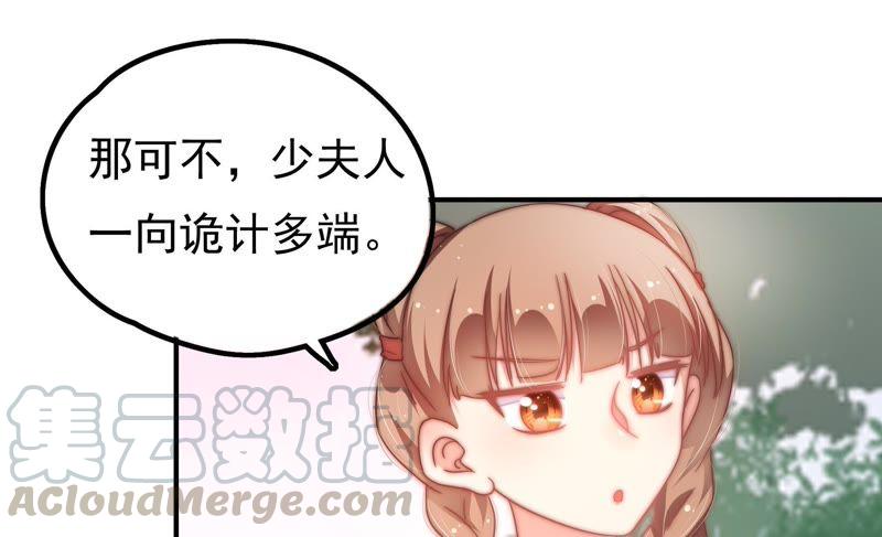 少帅每天都在吃醋韩漫全集-第16话 流言蜚语无删减无遮挡章节图片 