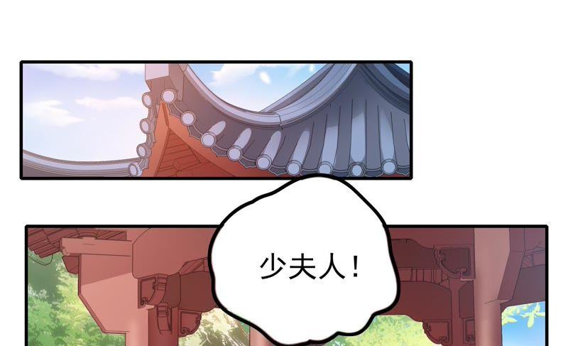 少帅每天都在吃醋韩漫全集-第16话 流言蜚语无删减无遮挡章节图片 