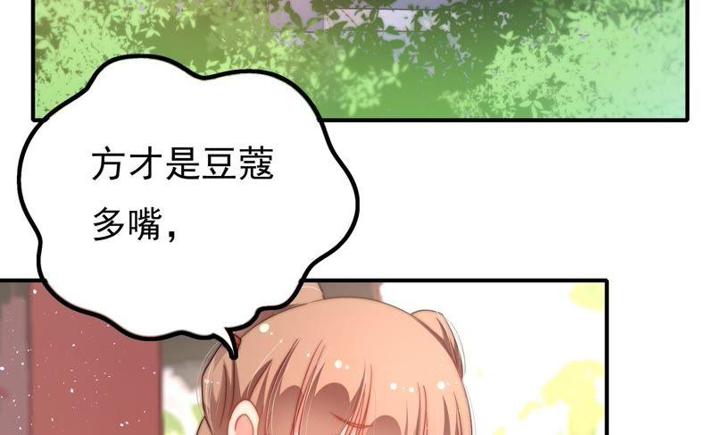 少帅每天都在吃醋韩漫全集-第16话 流言蜚语无删减无遮挡章节图片 