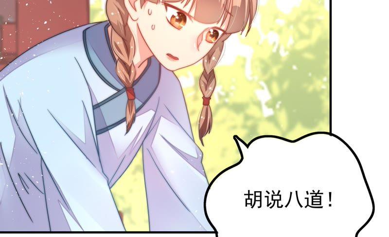 少帅每天都在吃醋韩漫全集-第16话 流言蜚语无删减无遮挡章节图片 