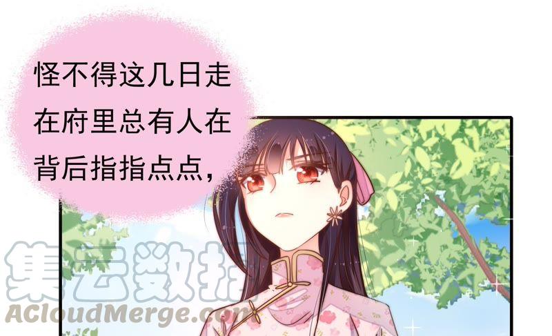 少帅每天都在吃醋韩漫全集-第16话 流言蜚语无删减无遮挡章节图片 