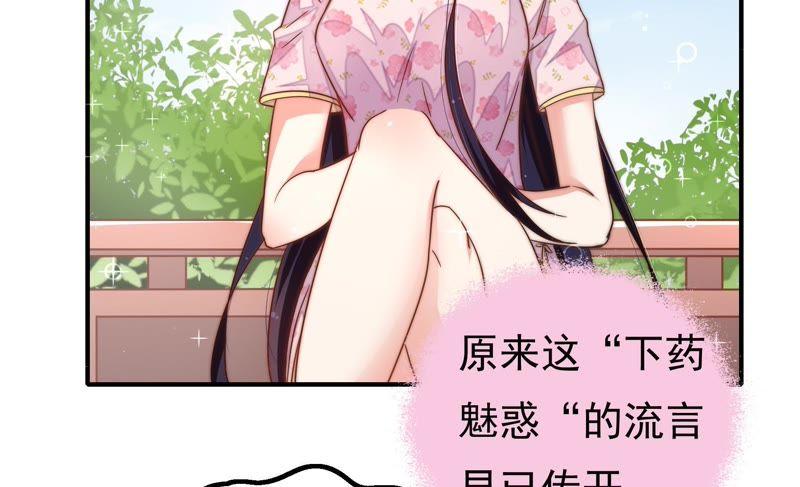 少帅每天都在吃醋韩漫全集-第16话 流言蜚语无删减无遮挡章节图片 