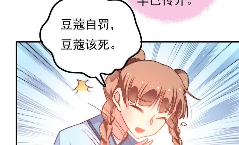 少帅每天都在吃醋韩漫全集-第16话 流言蜚语无删减无遮挡章节图片 