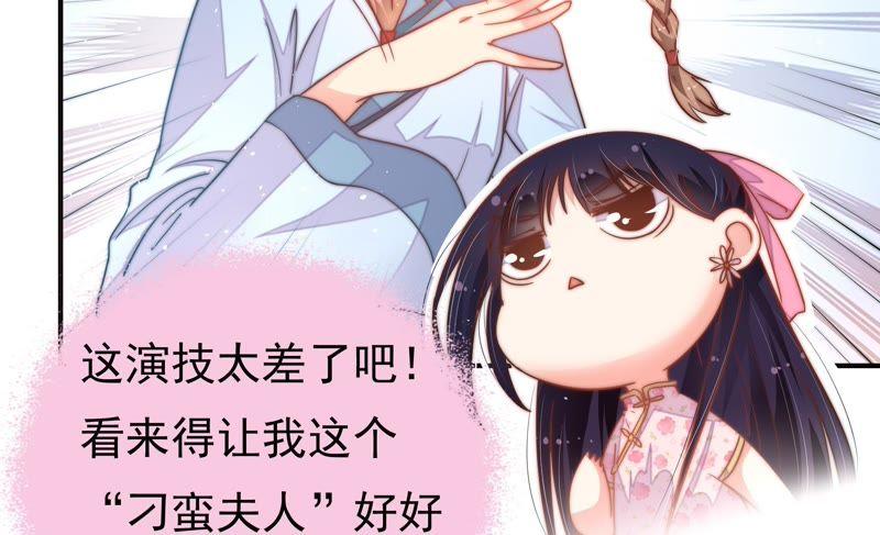 少帅每天都在吃醋韩漫全集-第16话 流言蜚语无删减无遮挡章节图片 
