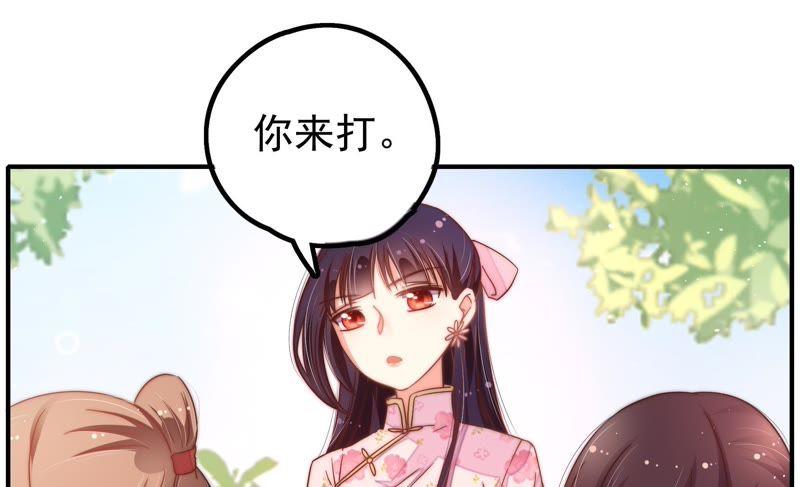 少帅每天都在吃醋韩漫全集-第16话 流言蜚语无删减无遮挡章节图片 