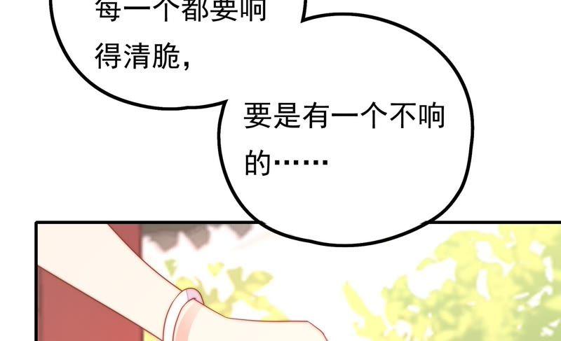少帅每天都在吃醋韩漫全集-第16话 流言蜚语无删减无遮挡章节图片 
