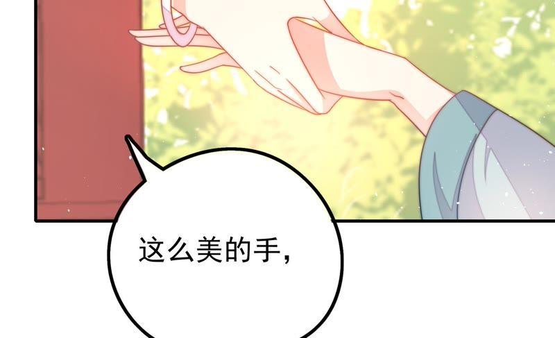 少帅每天都在吃醋韩漫全集-第16话 流言蜚语无删减无遮挡章节图片 