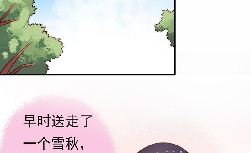 少帅每天都在吃醋韩漫全集-第16话 流言蜚语无删减无遮挡章节图片 