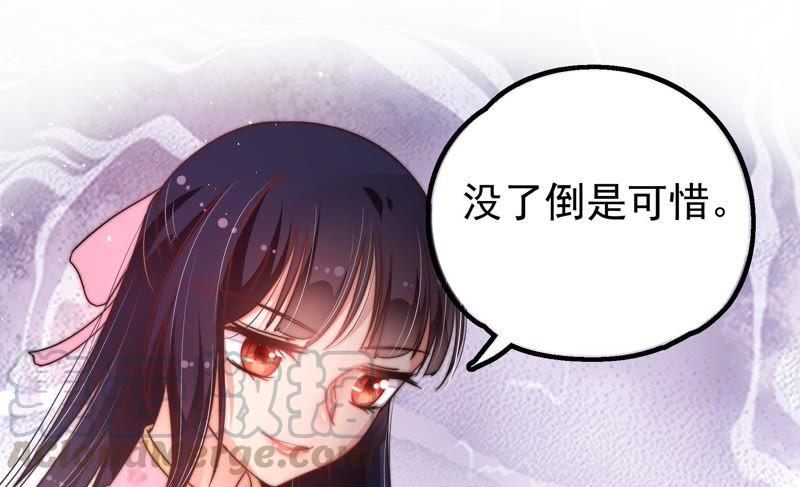 少帅每天都在吃醋韩漫全集-第16话 流言蜚语无删减无遮挡章节图片 