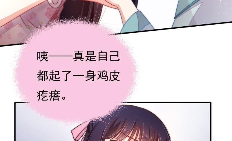 少帅每天都在吃醋韩漫全集-第16话 流言蜚语无删减无遮挡章节图片 