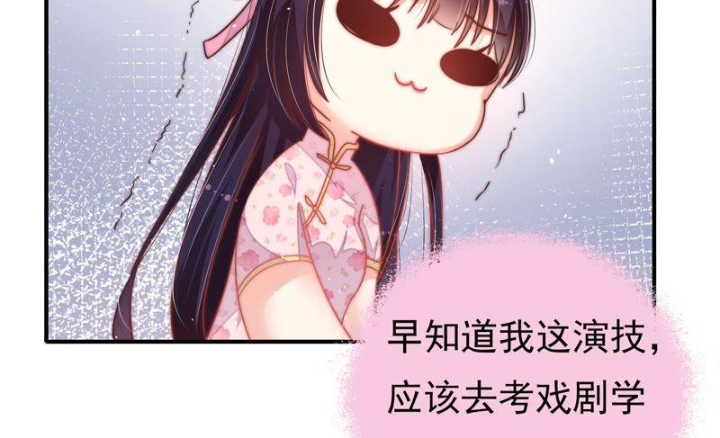 少帅每天都在吃醋韩漫全集-第16话 流言蜚语无删减无遮挡章节图片 