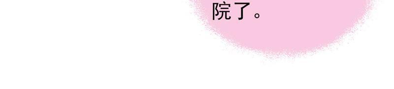 少帅每天都在吃醋韩漫全集-第16话 流言蜚语无删减无遮挡章节图片 
