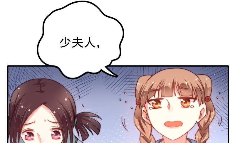 少帅每天都在吃醋韩漫全集-第16话 流言蜚语无删减无遮挡章节图片 