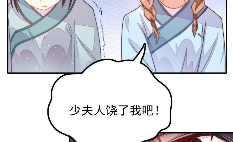 少帅每天都在吃醋韩漫全集-第16话 流言蜚语无删减无遮挡章节图片 