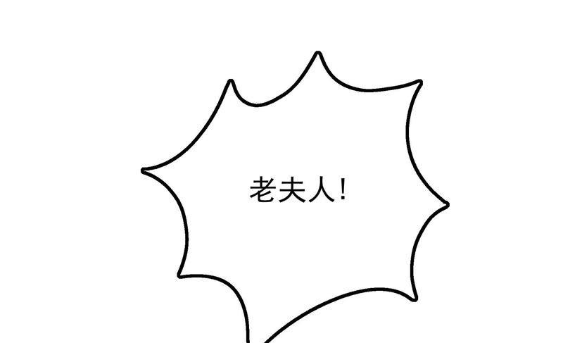 少帅每天都在吃醋韩漫全集-第16话 流言蜚语无删减无遮挡章节图片 
