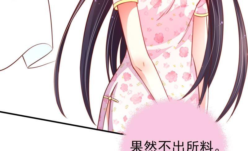 少帅每天都在吃醋韩漫全集-第16话 流言蜚语无删减无遮挡章节图片 