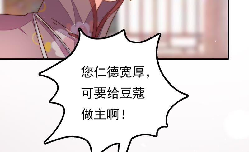 少帅每天都在吃醋韩漫全集-第16话 流言蜚语无删减无遮挡章节图片 