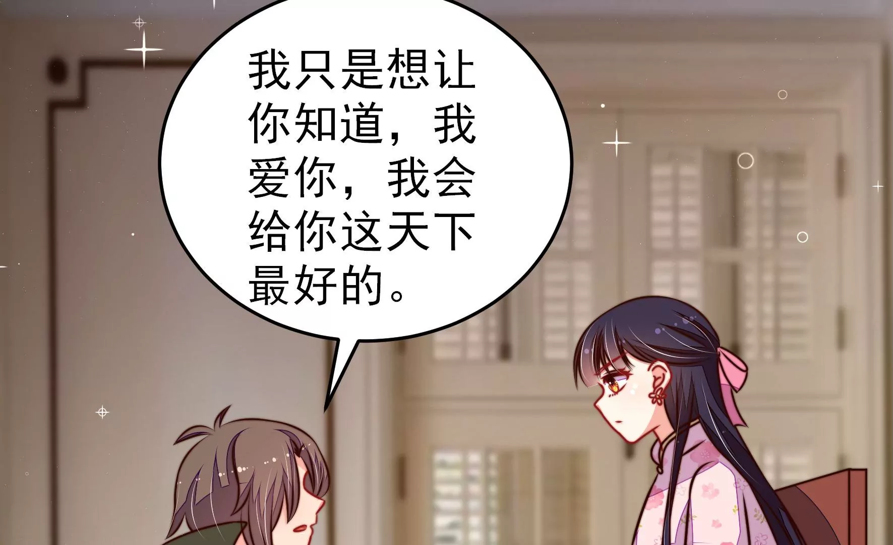 少帅每天都在吃醋韩漫全集-第294话 黑暗中无删减无遮挡章节图片 
