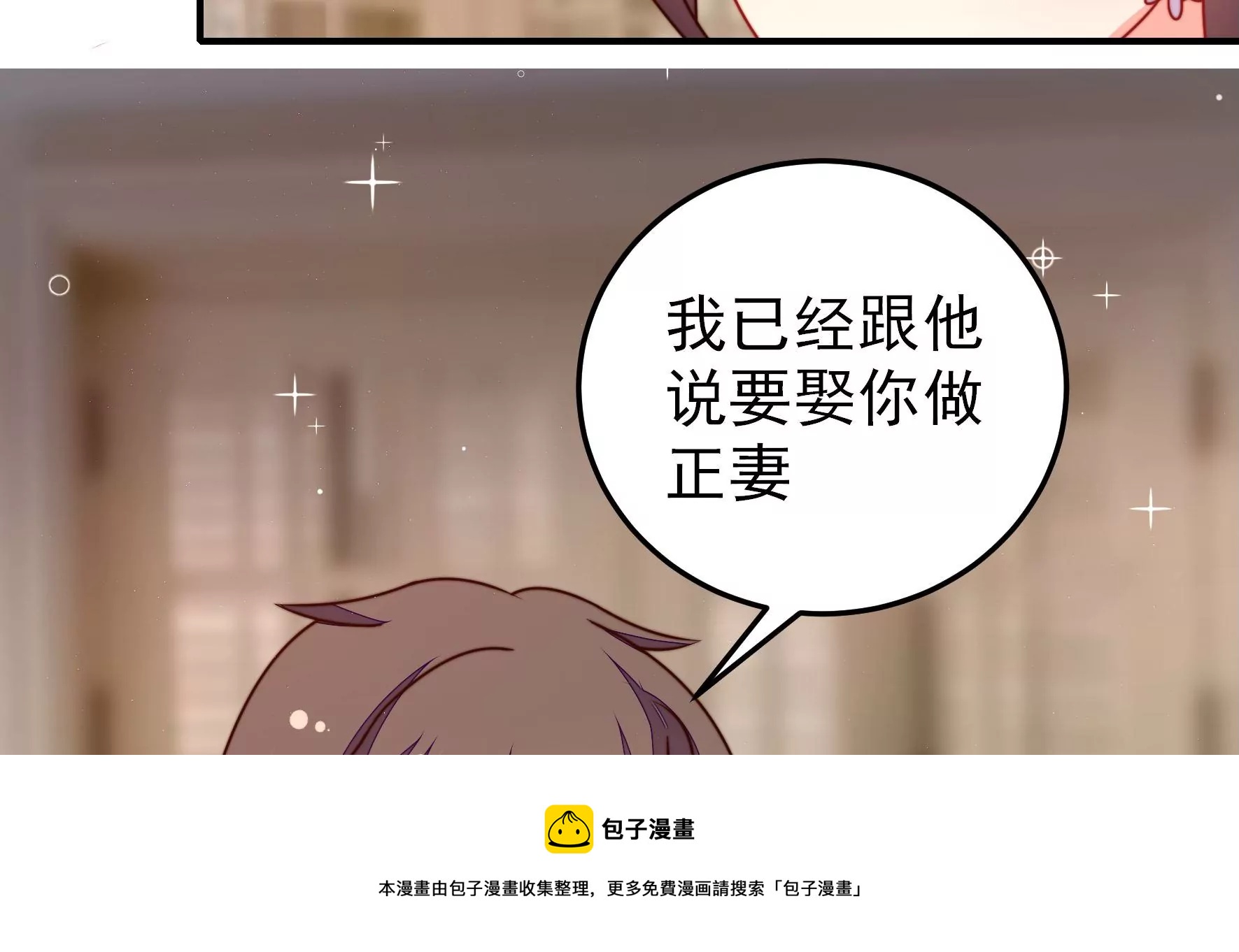 少帅每天都在吃醋韩漫全集-第294话 黑暗中无删减无遮挡章节图片 