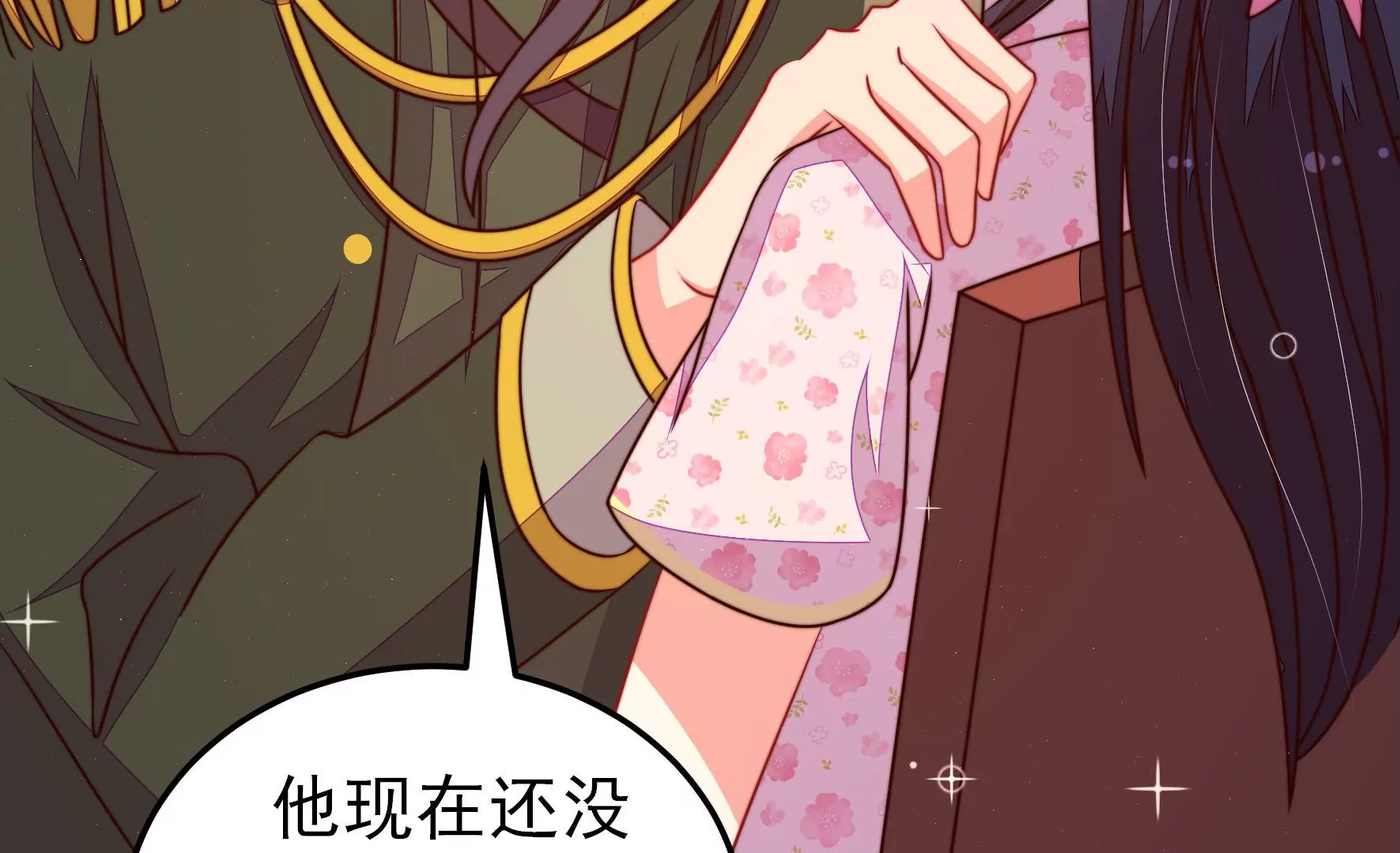 少帅每天都在吃醋韩漫全集-第294话 黑暗中无删减无遮挡章节图片 