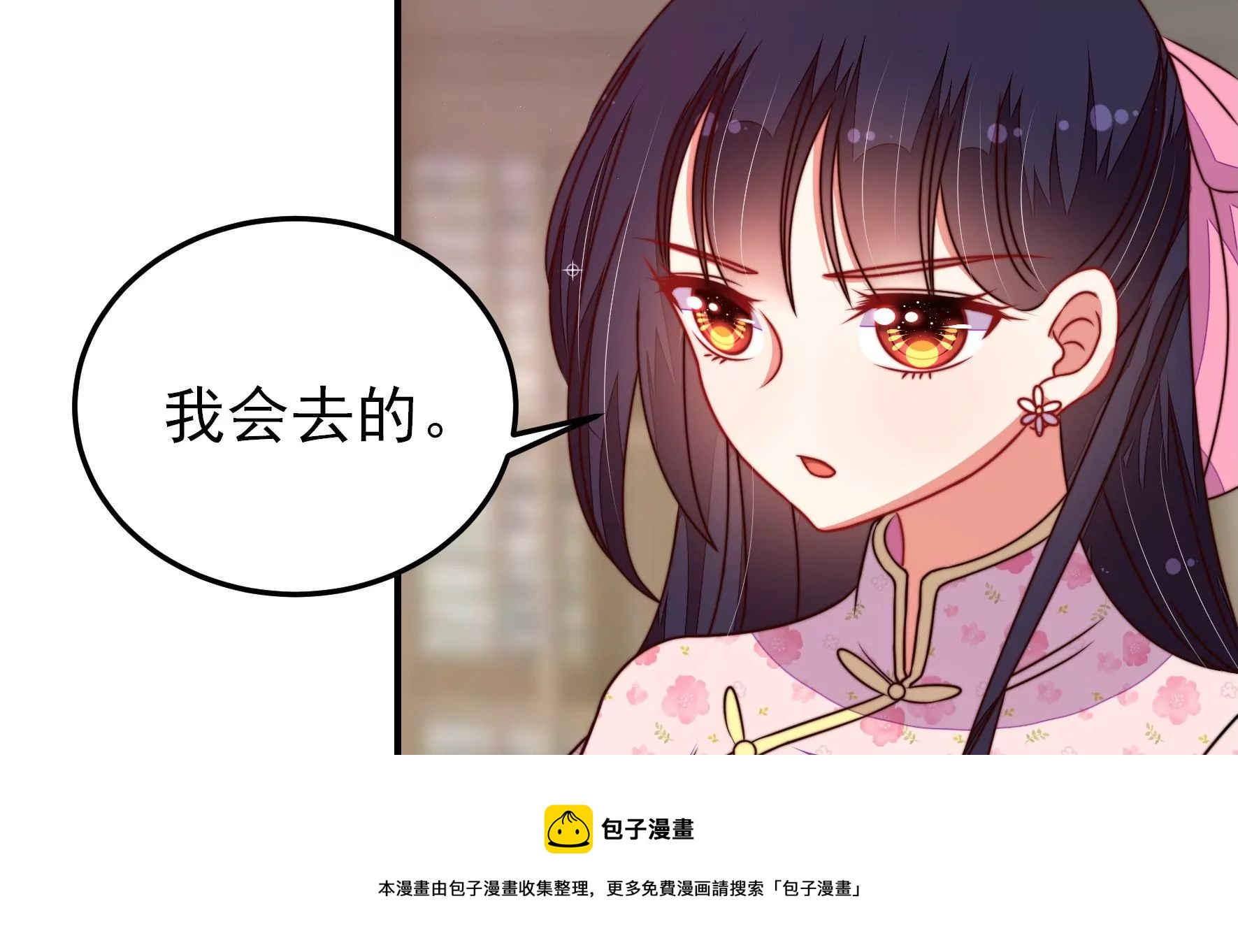 少帅每天都在吃醋韩漫全集-第294话 黑暗中无删减无遮挡章节图片 