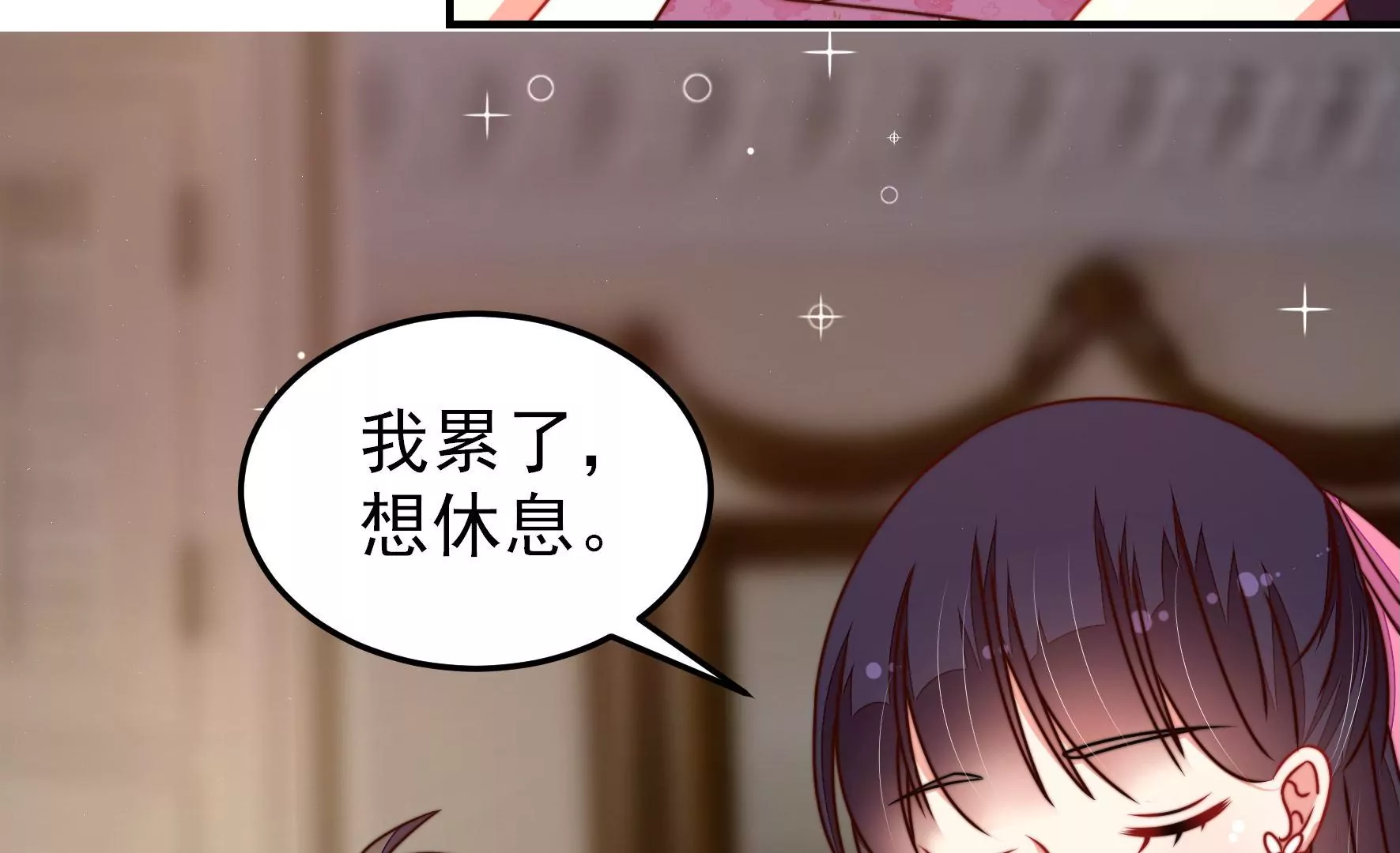 少帅每天都在吃醋韩漫全集-第294话 黑暗中无删减无遮挡章节图片 