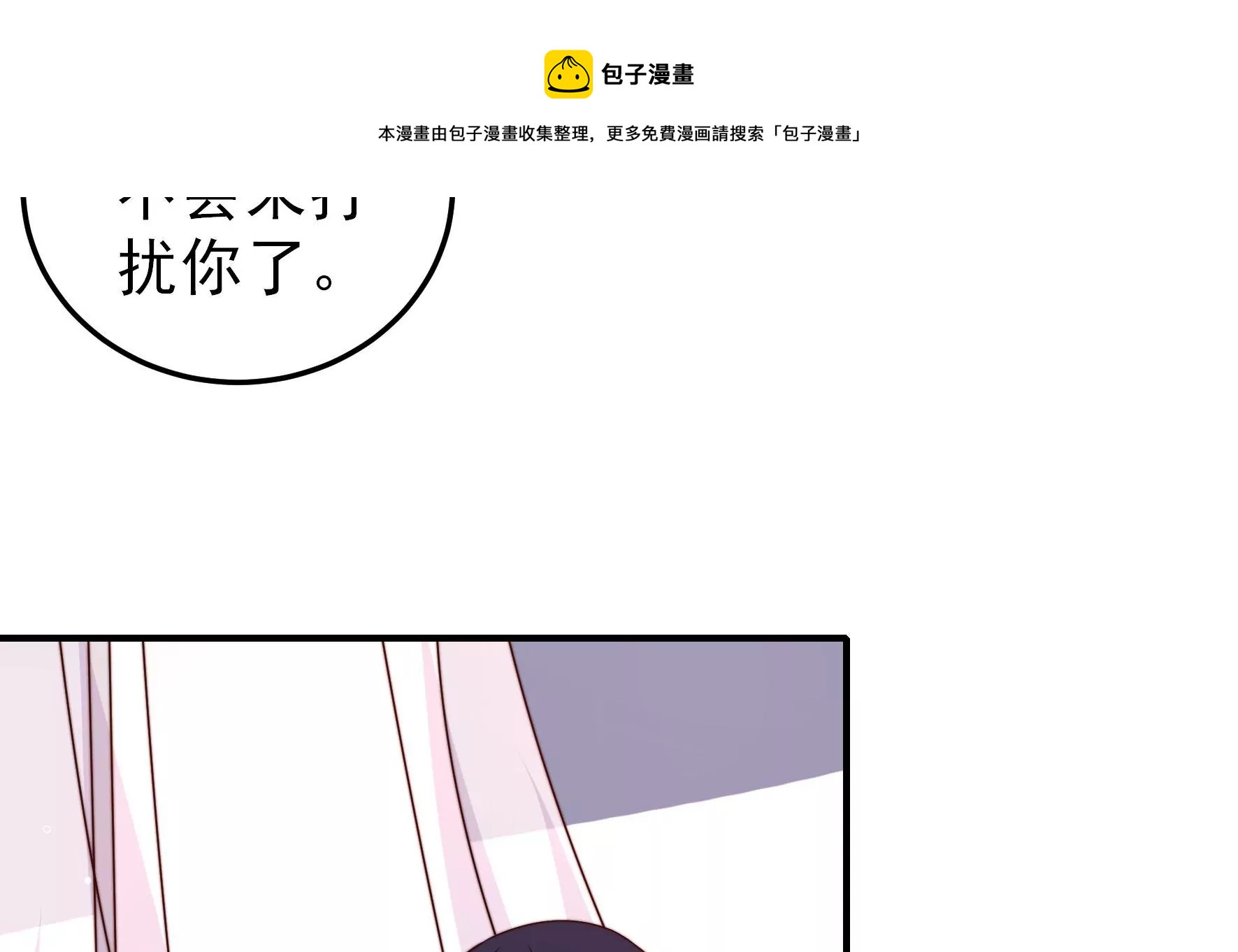 少帅每天都在吃醋韩漫全集-第294话 黑暗中无删减无遮挡章节图片 