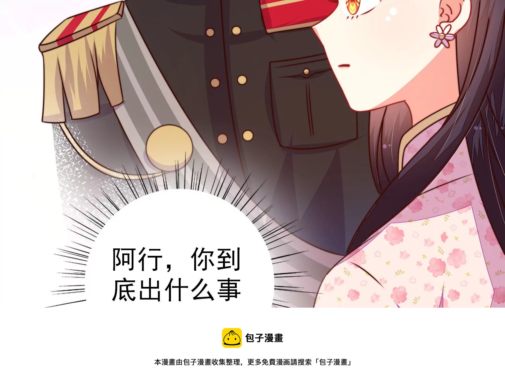 少帅每天都在吃醋韩漫全集-第294话 黑暗中无删减无遮挡章节图片 