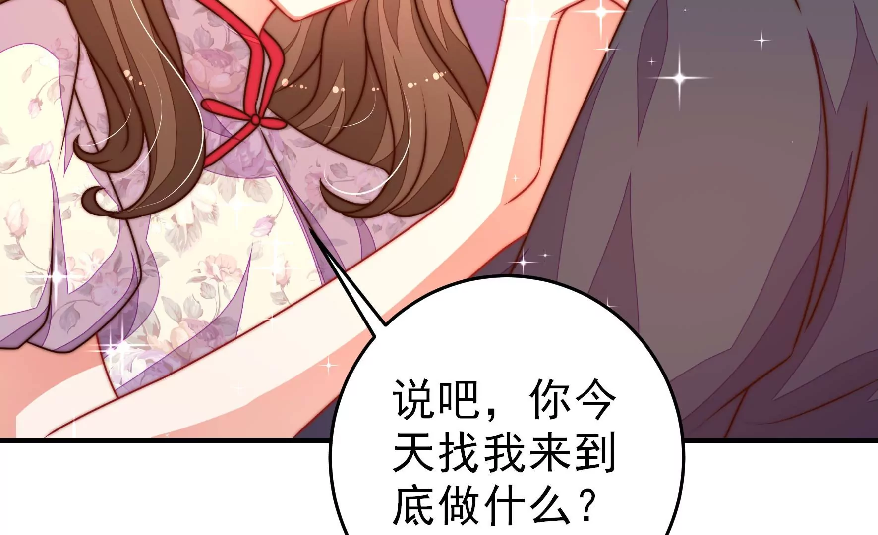少帅每天都在吃醋韩漫全集-第294话 黑暗中无删减无遮挡章节图片 