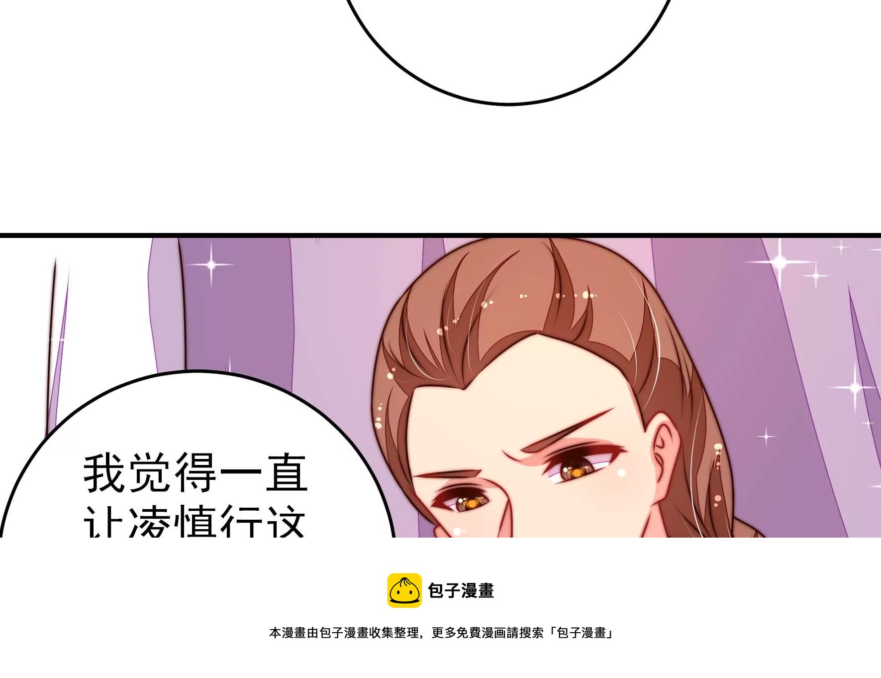 少帅每天都在吃醋韩漫全集-第294话 黑暗中无删减无遮挡章节图片 
